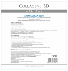 Маска для глаз Medical Collagene 3D Aqua Balance Биопластины N-актив 10 пар