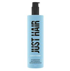 Кондиционер для глубокого увлажнения JUST HAIR 250 мл