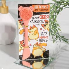 Щетка для лица Для милых щечек No Brand