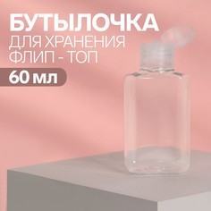 Бутылочка для хранения, цвет прозрачный, 30 мл, 5 шт. No Brand