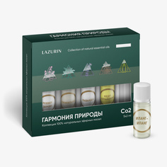 Эфирные масла в наборе Гармония природы Лазурин Lazurin