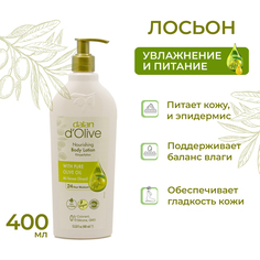 Лосьон для тела Dalan d Olive Питательный 400 мл