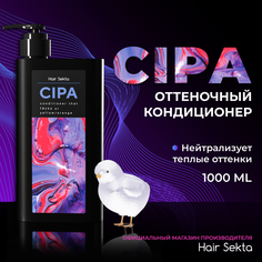 Оттеночный кондиционер CIPA Hair Sekta 1000 мл