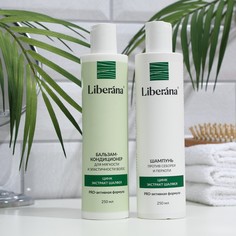 Liberana Набор Liberana шампунь + бальзам против себореи и перхоти, 250 мл