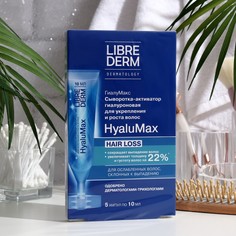 Librederm Сыворотка-активатор для укрепления и роста волос LIBREDERM HyaluMax гиалуроновая