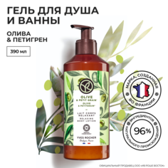 Молочко для тела Yves Rocher Олива и петигрен, 200 мл