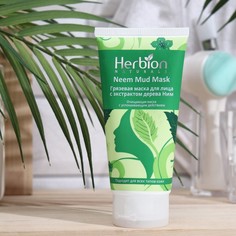 Маска для лица грязевая Herbion Naturals с экстрактом дерева Ним, 100 мл