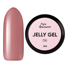 Гель для дизайна Луи Филипп Jelly Gel #06 30 г