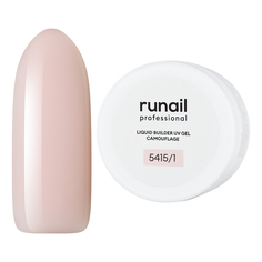 Камуфлирующий жидкий Уф-гель цвет Холодный нюд №5415/1, 15 мл Ru Nail Professional