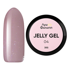 Гель для дизайна Луи Филипп Jelly Gel #04 30 г