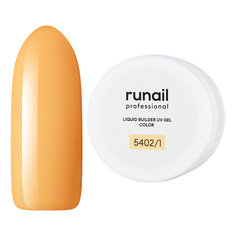Цветной жидкий Уф-гель Runail №5402/1 15 мл