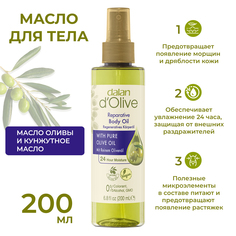 Масло для тела и массажа Dalan d Olive 200 мл