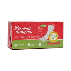 ЖЕНСКИЕ ШТУЧКИ Гигиенические ультратонкие прокладки "Женские Штучки" ультра део софт, зеле