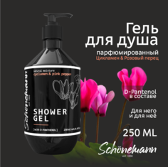 Гель для душа Schonemann Цикламен и розовый перец 250мл