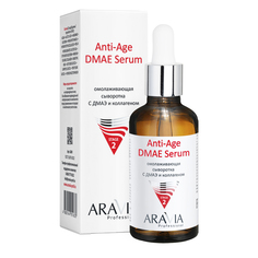 Омолаживающая сыворотка с ДМАЭ и коллагеном Anti-Age DMAE Serum, 50 мл Aravia Professional