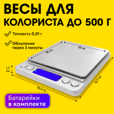 Электронные весы с выбором единиц измерения до 500 гр высокоточные Charites