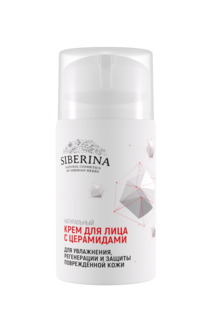 Крем для лица Siberina с церамидами увлажнение и восстановление кожи 50 мл