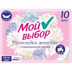 Прокладки Мой выбор классические 10 шт. No Brand