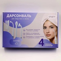 Аппарат Дарсонваль для волос лица и тела массажер от целлюлита медицинский
