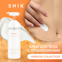 Крем для тела Shik увлажняющий парфюмированнный с пребиотиками cream oriental collection