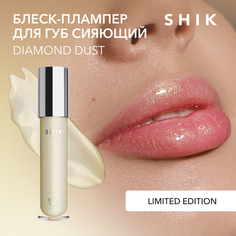 Плампер бальзам блеск для увеличения губ увлажняющий SHIK lip gloss care diamond dust