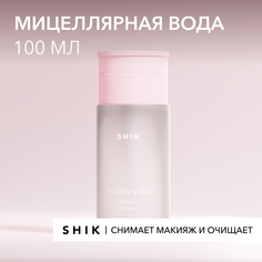 Мицеллярная вода для снятия макияжа SHIK Micellar Water Makeup Remover, 100 мл