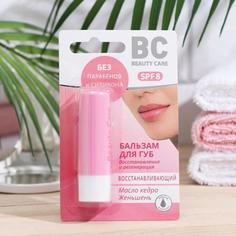 Бальзам для губ ВС восстанавливающий, 4,2 г Beauty Care