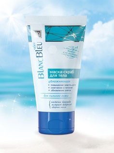 Маска-скраб для тела увлажняющая для пилинга кожи Blanc Bleu Царство Ароматов