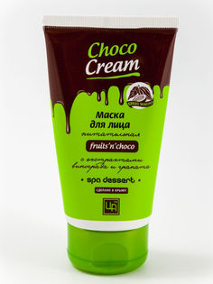 Маска косметическая Choco Cream для лица питательная, 140 г Царство Ароматов