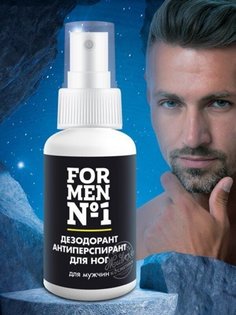 Дезодорант антиперспирант для ног For Men №1 Царство ароматов 60 г