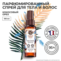 Молочко для тела Yves Rocher Кокосовый орех, 200 мл