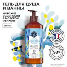 Молочко для тела Yves Rocher Морские водоросли и морской фенхель, 200 мл