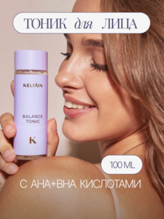 Очищающий тоник KELTAIN для лица с AHA+BHA кислотами 100мл