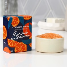 Соль для ванны "Яркий апельсин", 100 г Beauty Fox
