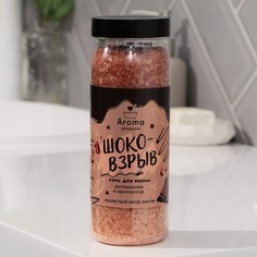 Соль для ванны «Кофе со сливками и корицей» 650 г . Beauty Fox