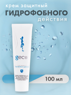 Крем гидрофобного действия GECO для защиты кожи рук туба с винтовой крышкой 100 мл