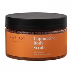 Скраб - тянучка для тела Im ready Cappuccino Body Scrub