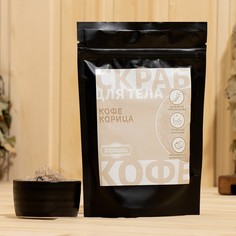 Добропаровъ Скраб для тела в пакете Кофе-корица 200 г с косметическими маслами