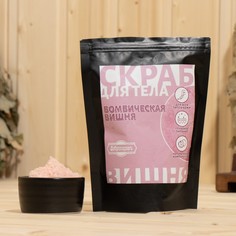 Добропаровъ Скраб для тела в пакете Бомбическая вишня 200 г с косметическими маслами