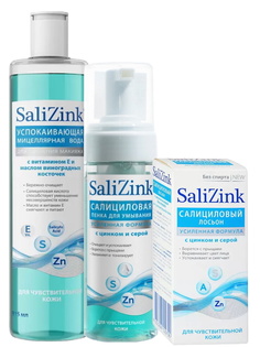 Набор SaliZink Мицеллярная вода Пенка для умывания Лосьон