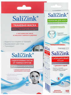 Набор SaliZink Патчи гидрогелевые + Маска для лица + Полоски очищающие для носа + Лосьон