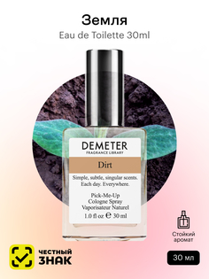 Духи Demeter Fragrance Dirt 30 мл