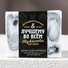 Косметическое мыло ручной работы "Лучшему во всём", 90 г, аромат мужской парфюм Hard Line