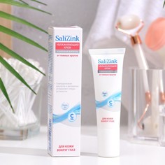 SaliZink Крем-флюид для кожи вокруг глаз Салицинк с витамином С, 15 мл