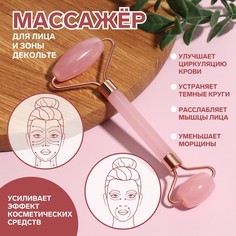 Queen fair Массажёр для лица и зоны декольте, 14,5 ? 6 см, PVC-коробка, цвет розовый