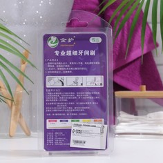 Ершики для брекетов и зубов, набор 5 шт., 0.8 мм No Brand