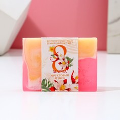 Мыло"8 марта", Фруктовый изыск, 80г Чистое счастье