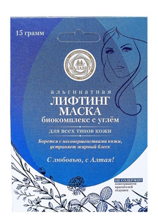 Маска лифтинг Малавит альгинатная биокомплекс с углем 15 гр