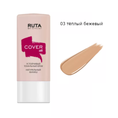 Тональный крем устойчивый RUTA COVER ALL 03 теплый бежевый