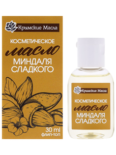 Косметическое масло миндаля сладкого Крымские масла для кожи и волос 30 мл